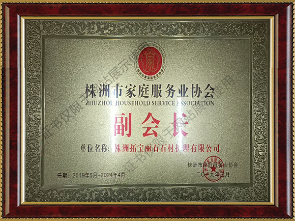 株洲拓寶麗石石材護理有限公司,株洲石材翻新,株洲石材日常護理,株洲外墻清洗,株洲拓寶麗石